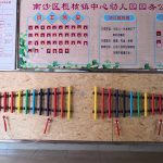 广州南沙区榄核镇中心幼儿园