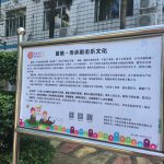 河源市宝源学校
