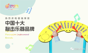 锐意进取 笛驰构建全新的户外公共音乐文化