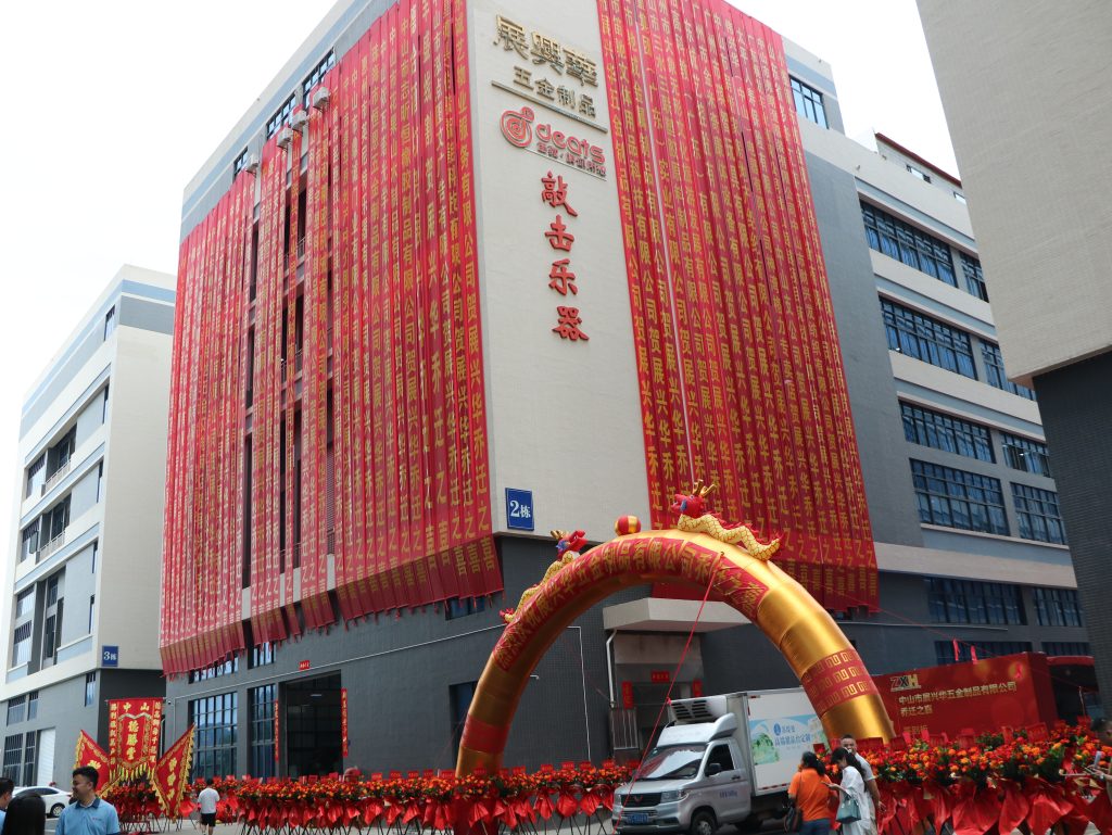 以梦为帆，破浪前行——中山市展兴华五金制品有限公...