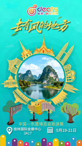 去有风的地方，邂逅音乐与文化的交响曲！