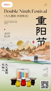 笛驰|岁岁重阳，爱暖金秋！