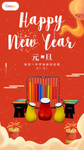 笛驰|2026，愿美好如期而至！