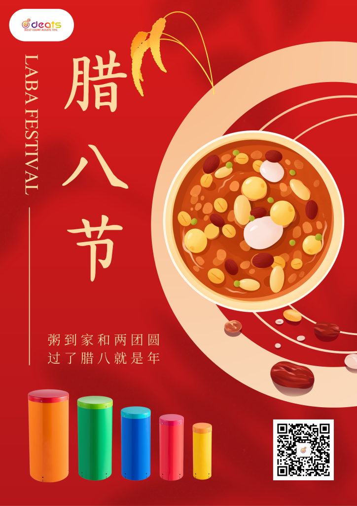 笛驰|粥到家和两团圆，过了腊八就是年！