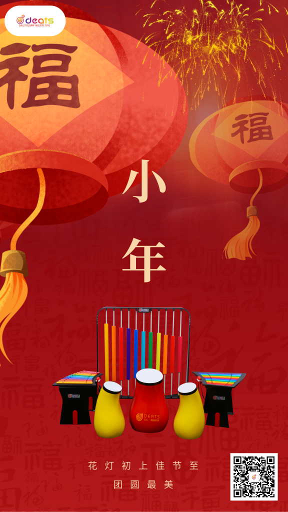 笛驰|花灯初上佳节至，团圆最美！