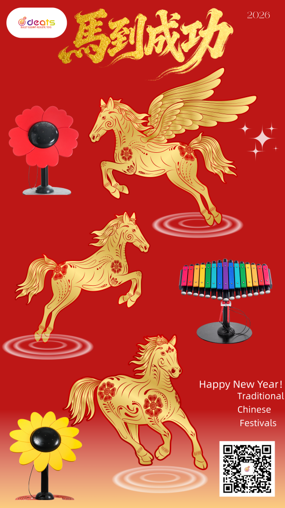 笛驰|新春新气象，开启幸福新篇章