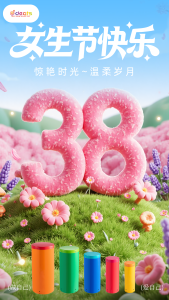 笛驰|致敬每一个熠熠生辉的她，岁月因你而温柔！