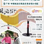 展会预热 | 笛驰与您相约2026