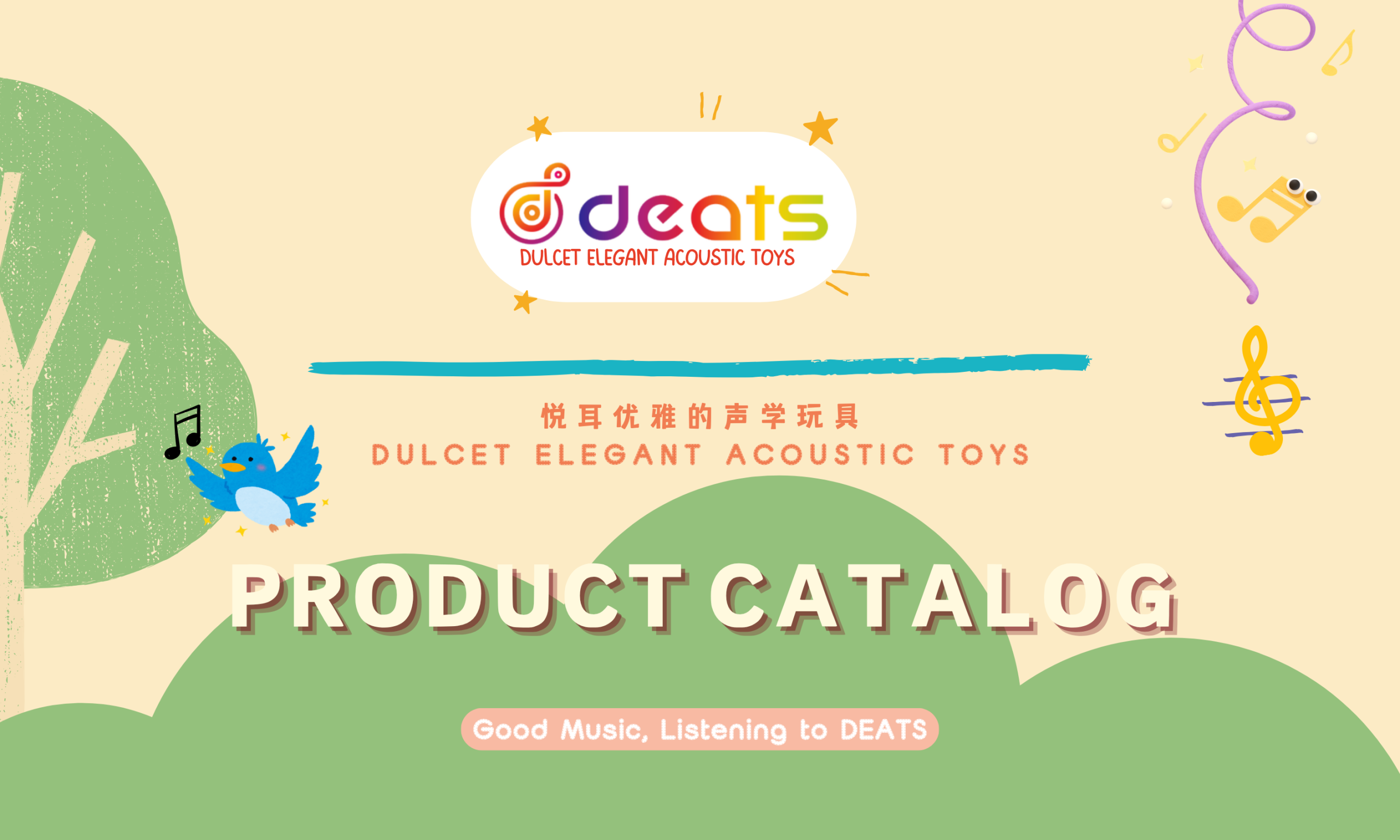 音乐玩具（images 1）