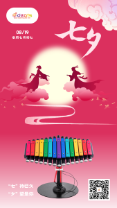 七夕限定 | 用音乐说”我爱你”