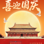 用中国音律，为祖国谱一首生日曲