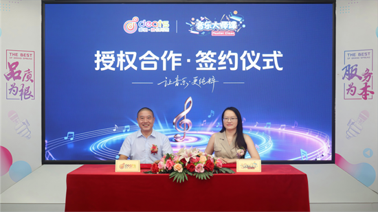 笛驰携手《音乐大师课》，强强联合共启少儿音乐美育新征程（images 2）