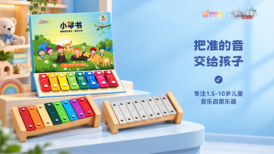 笛驰携手《音乐大师课》，强强联合共启少儿音乐美育新征程（images 4）